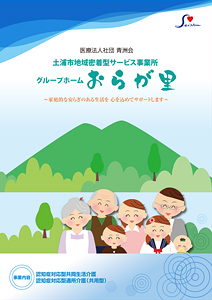 パンフ表紙